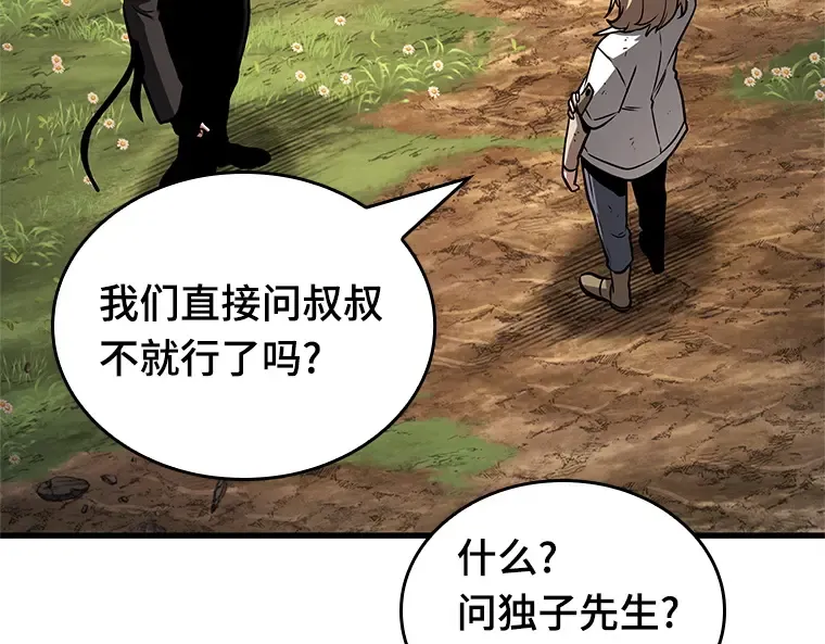 192 金独子的爱（10） 第125页