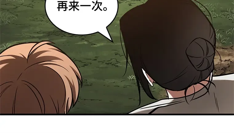 192 金独子的爱（10） 第145页