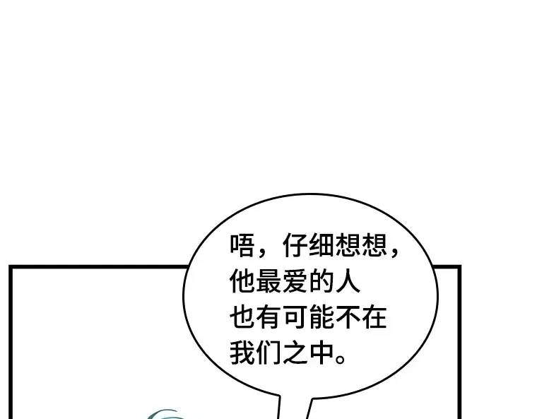 192 金独子的爱（10） 第153页