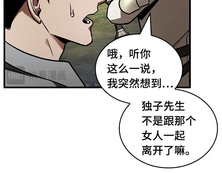192 金独子的爱（10） 第155页