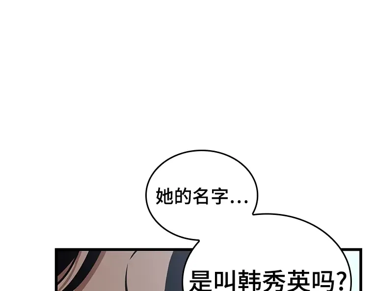 192 金独子的爱（10） 第156页