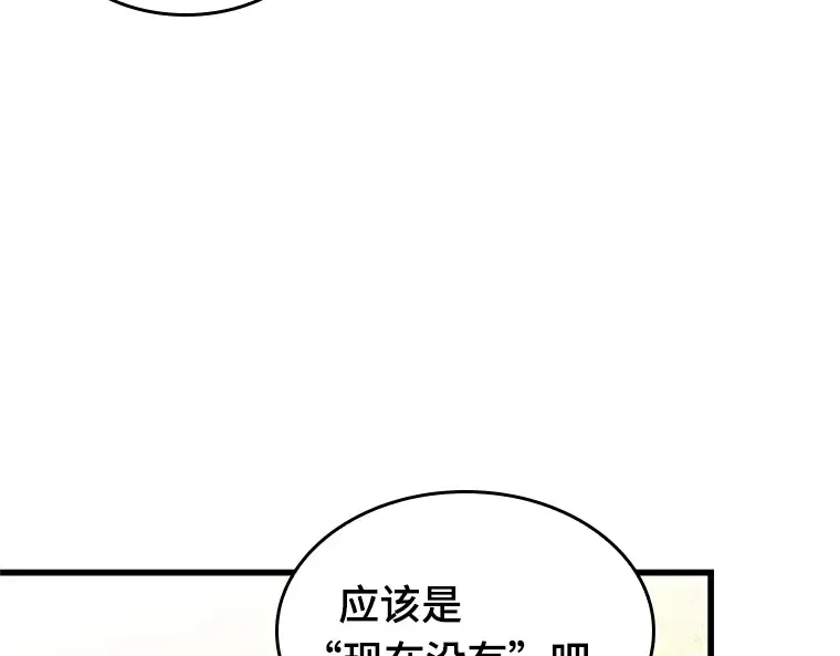 192 金独子的爱（10） 第166页