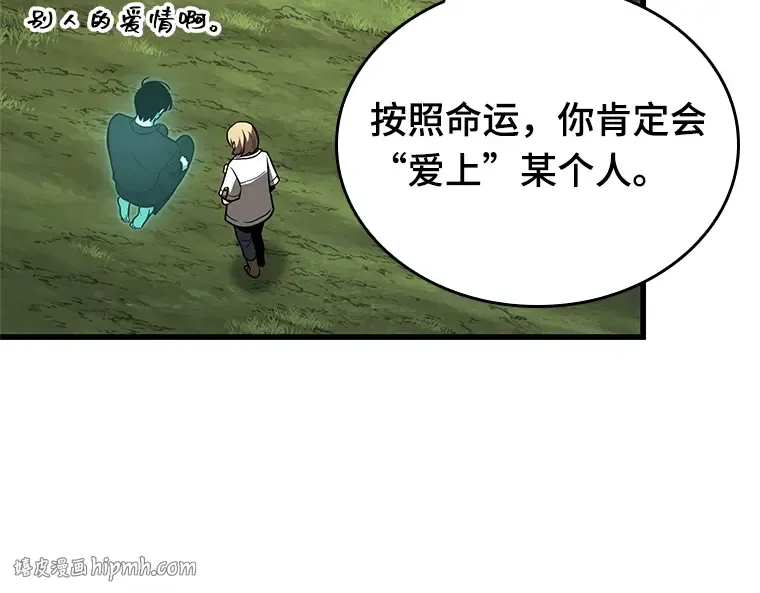 192 金独子的爱（10） 第168页