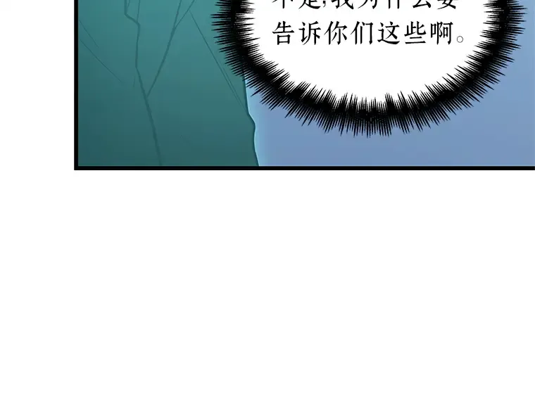 192 金独子的爱（10） 第172页