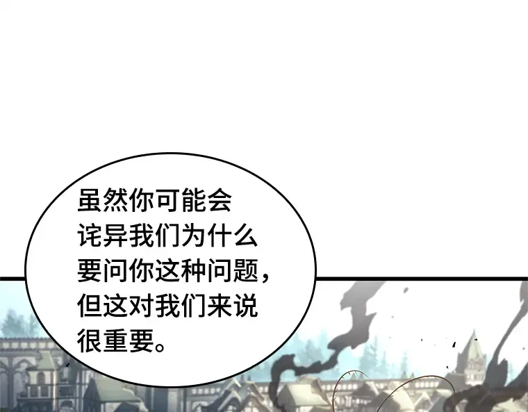 192 金独子的爱（10） 第173页