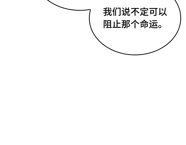 192 金独子的爱（10） 第175页