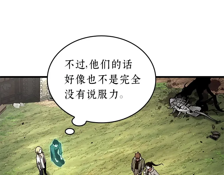 192 金独子的爱（10） 第179页