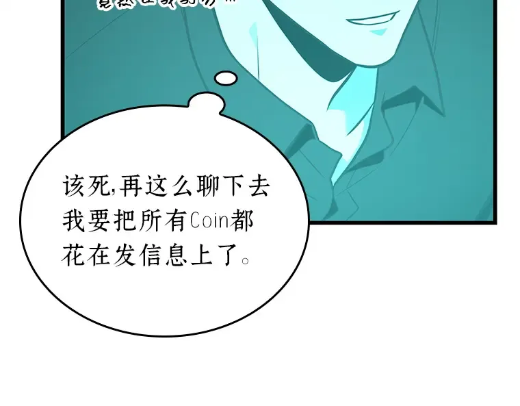 192 金独子的爱（10） 第190页