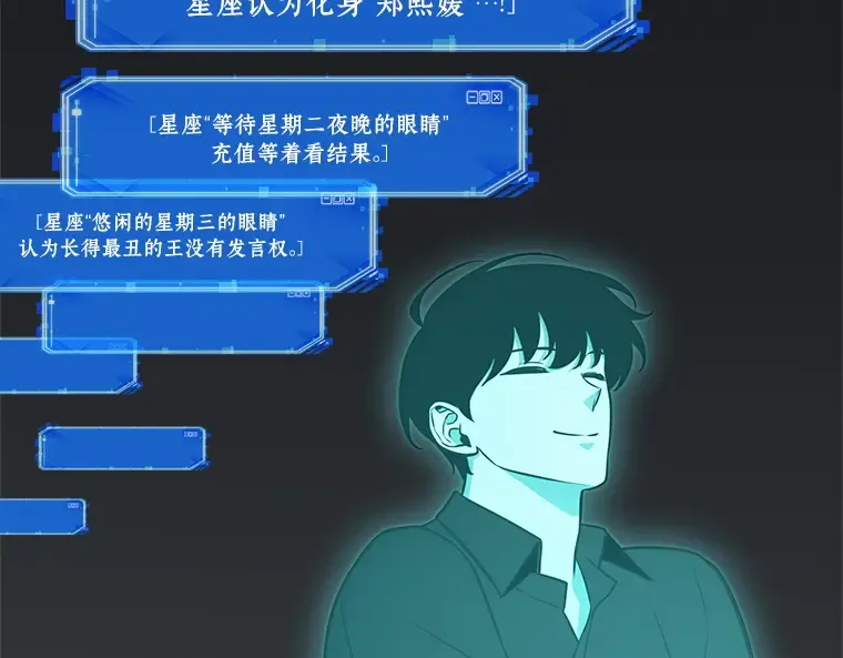 192 金独子的爱（10） 第197页