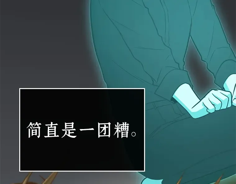 192 金独子的爱（10） 第198页