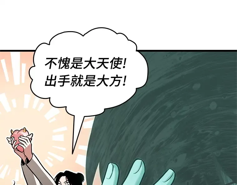 192 金独子的爱（10） 第213页