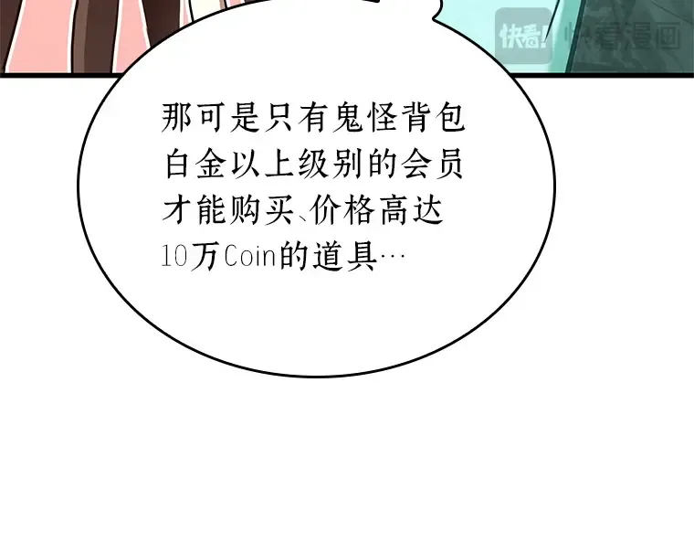 192 金独子的爱（10） 第215页