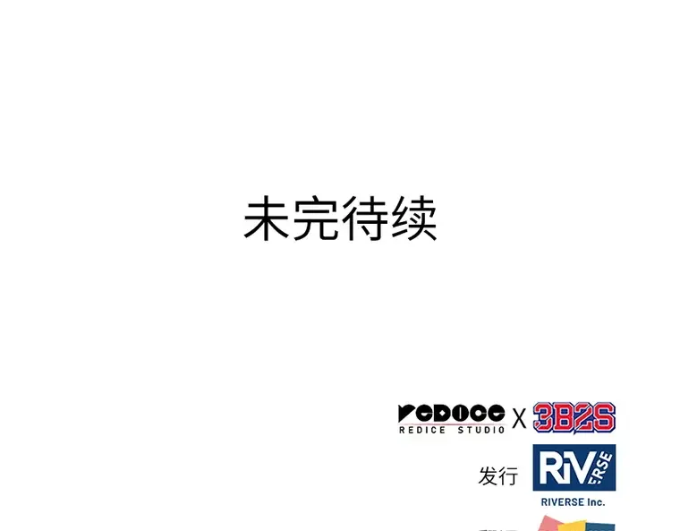 192 金独子的爱（10） 第217页