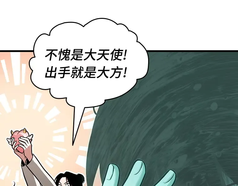 193 金独子的爱（11） 第7页