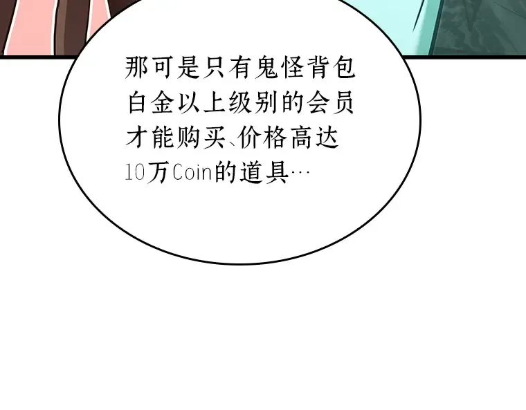 193 金独子的爱（11） 第9页