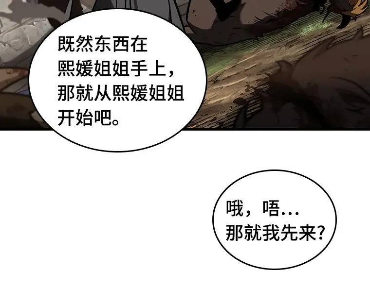 193 金独子的爱（11） 第12页