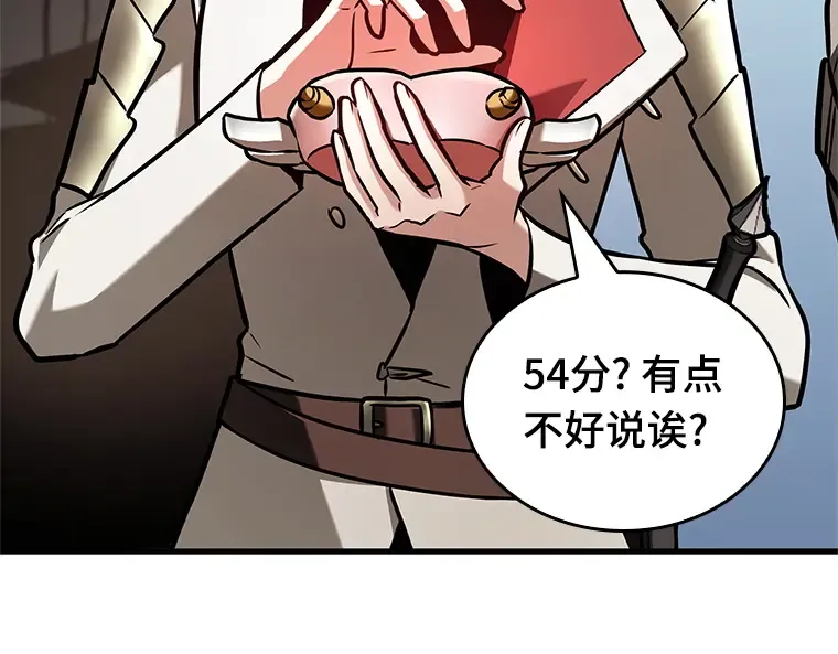 193 金独子的爱（11） 第18页