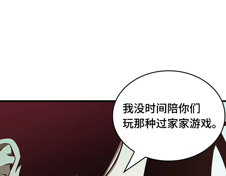 193 金独子的爱（11） 第41页