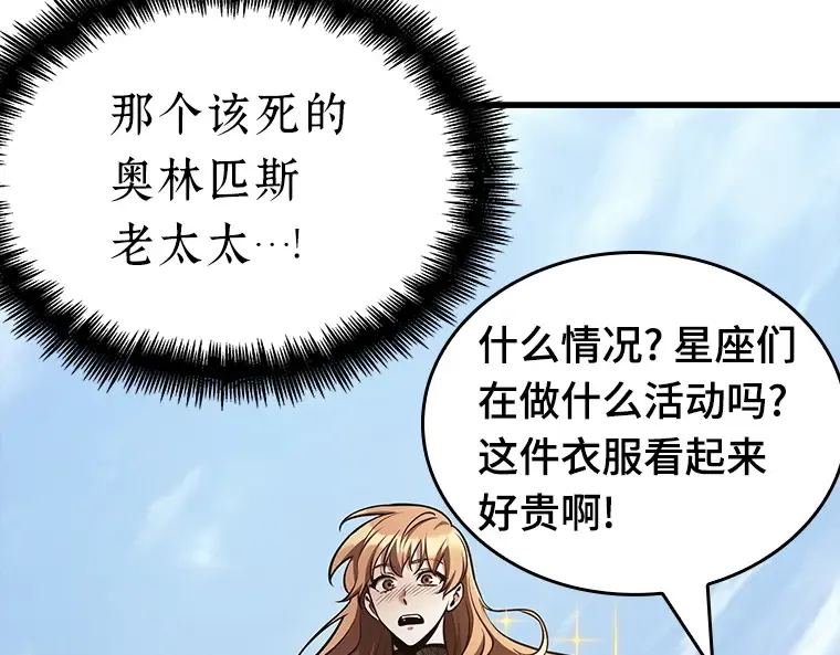 193 金独子的爱（11） 第57页