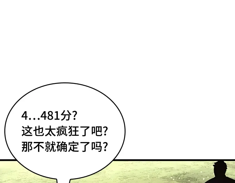 193 金独子的爱（11） 第68页