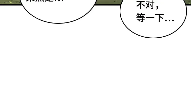 193 金独子的爱（11） 第70页