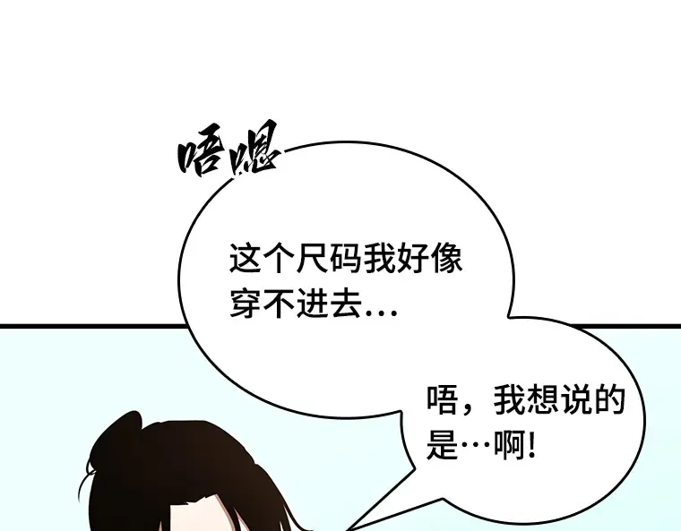 193 金独子的爱（11） 第76页