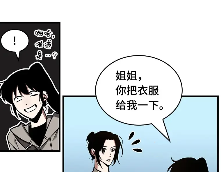193 金独子的爱（11） 第85页