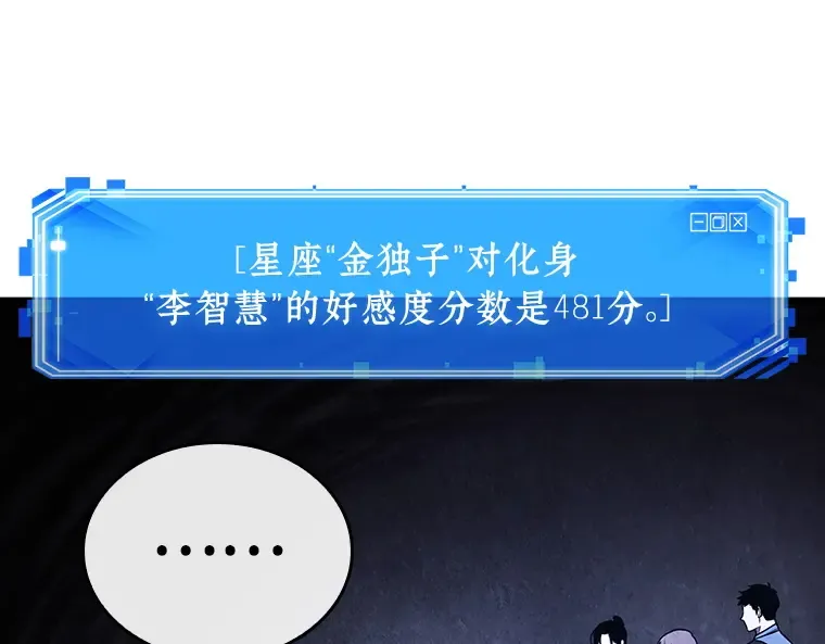 193 金独子的爱（11） 第87页