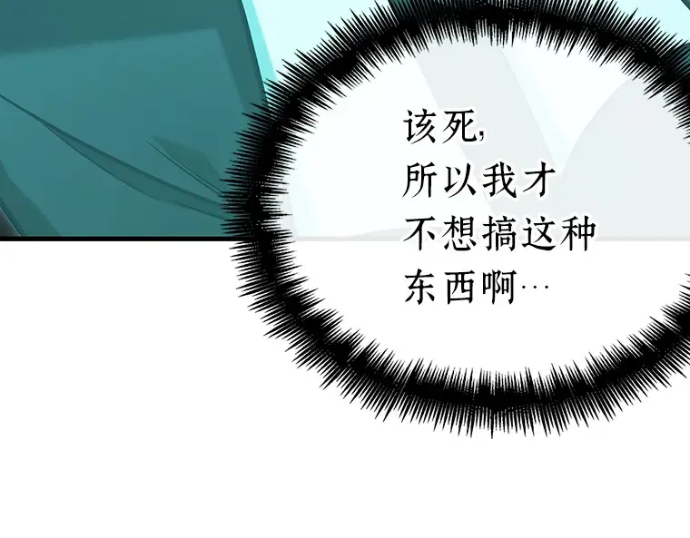 193 金独子的爱（11） 第90页