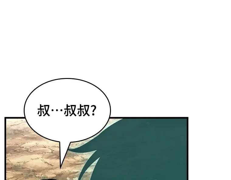 193 金独子的爱（11） 第95页