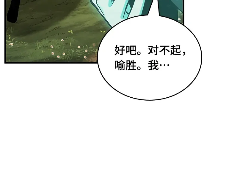 193 金独子的爱（11） 第97页