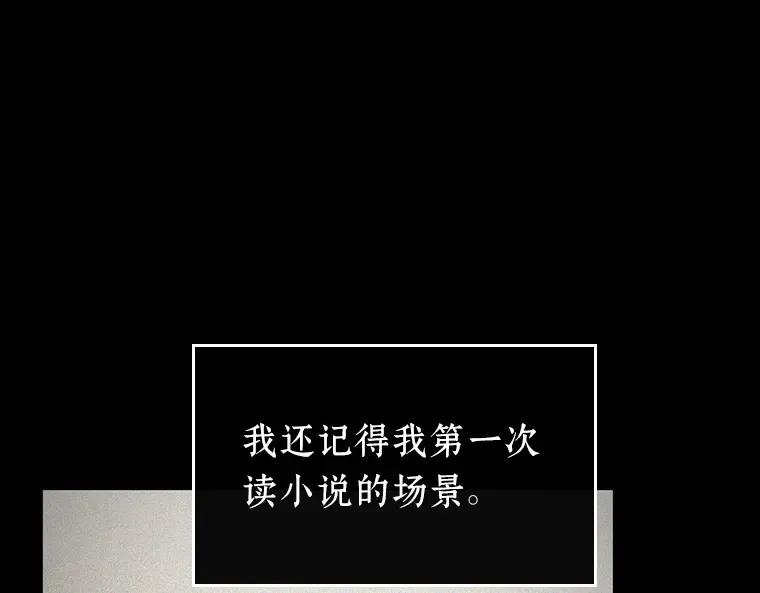 193 金独子的爱（11） 第119页