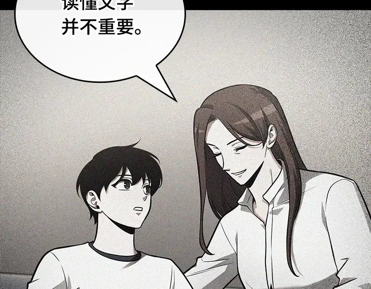 193 金独子的爱（11） 第126页