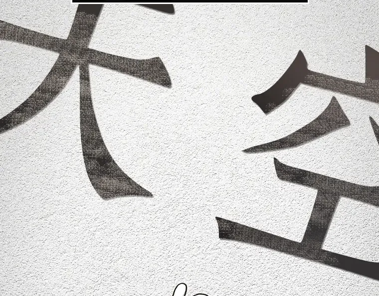193 金独子的爱（11） 第132页