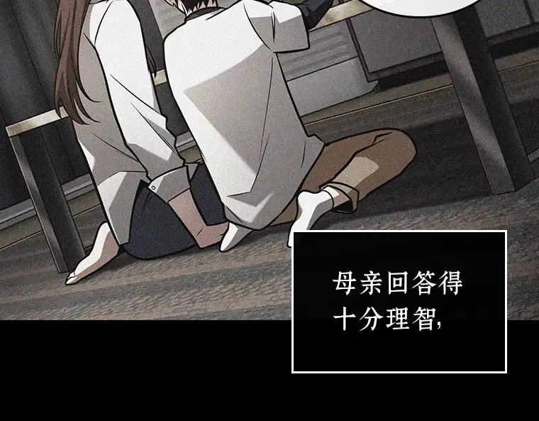 193 金独子的爱（11） 第147页