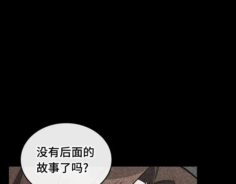 193 金独子的爱（11） 第148页