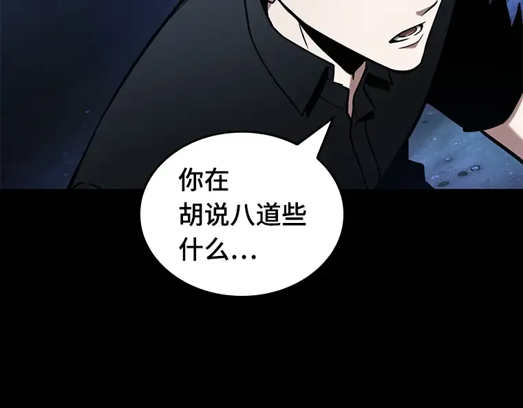 193 金独子的爱（11） 第196页