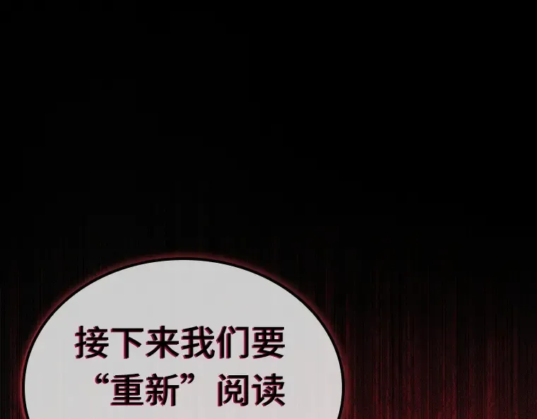 193 金独子的爱（11） 第199页