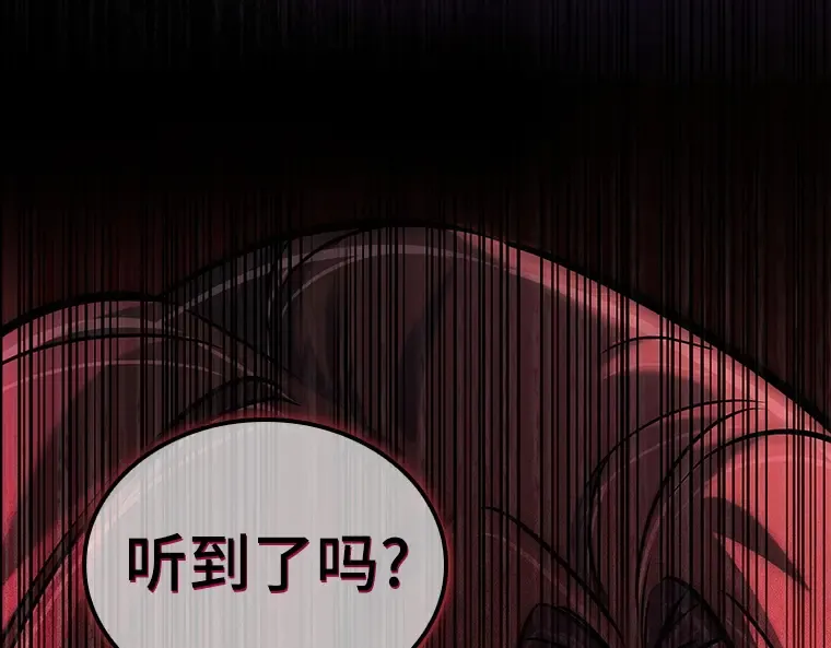 193 金独子的爱（11） 第207页