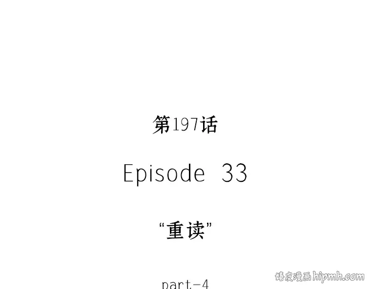 197 重读（4） 第96页