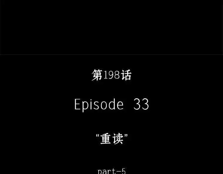 198 重读（5） 第17页