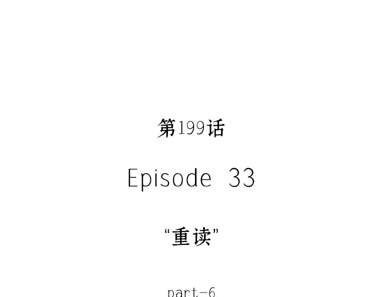 199 重读（6） 第127页