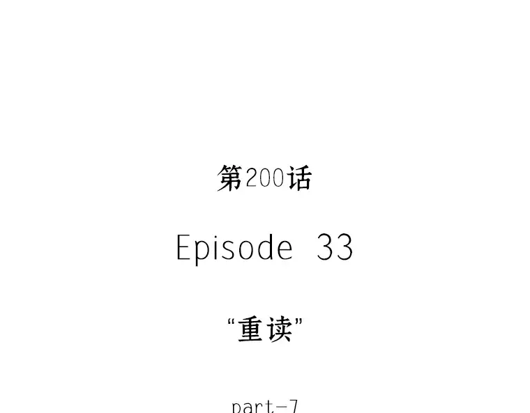 200 重读（7） 第126页