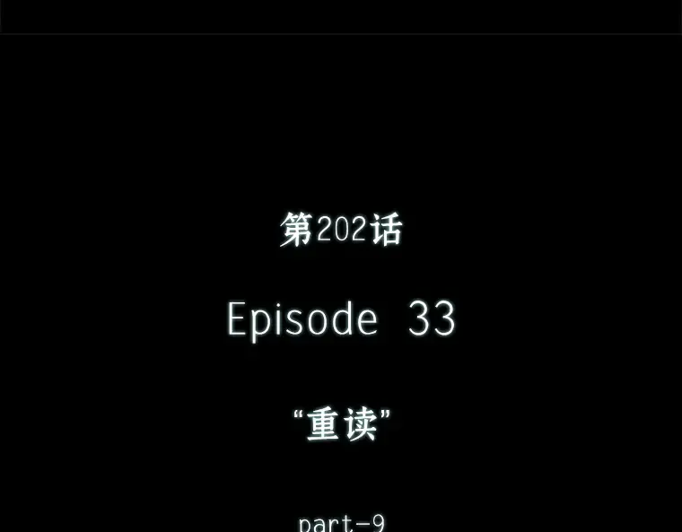 202 重读（9） 第103页