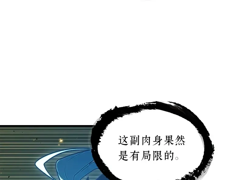 204 不能吃的东西（1） 第20页