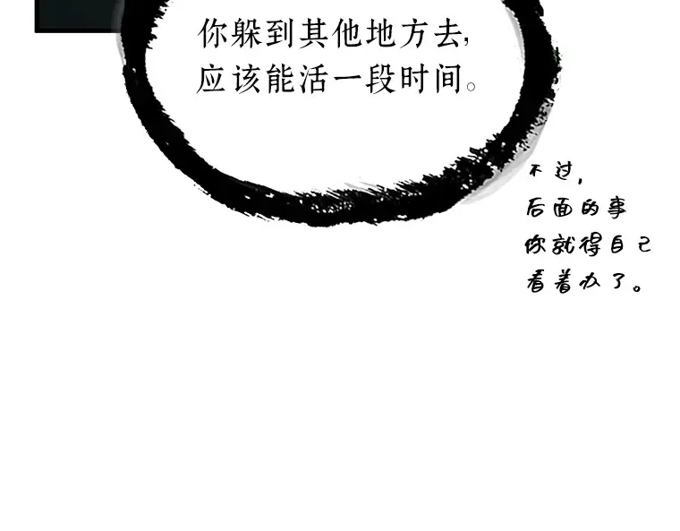 204 不能吃的东西（1） 第49页