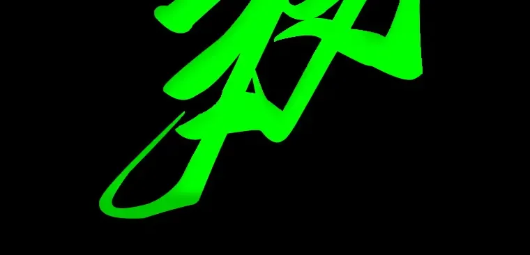 204 不能吃的东西（1） 第224页