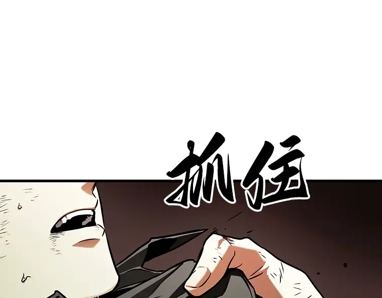 205 不能吃的东西（2） 第86页