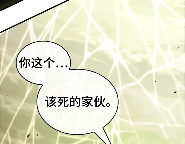 205 不能吃的东西（2） 第145页