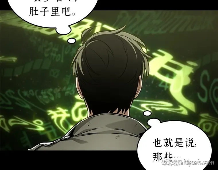 206 不能吃的东西（3） 第16页